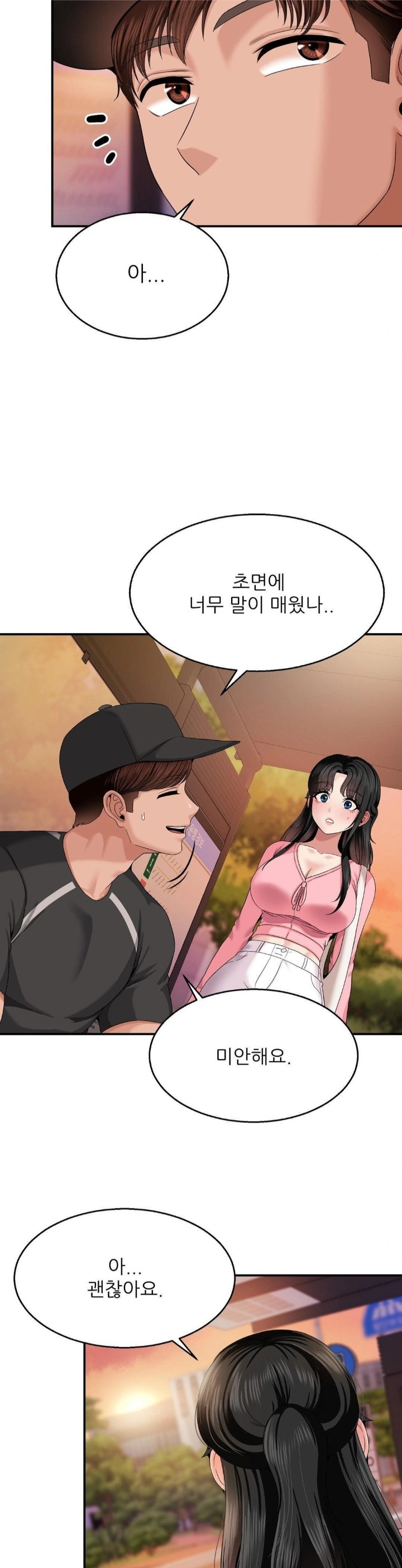 What a Hole Inspection is Homework Raw Chapter 10 - Page 15