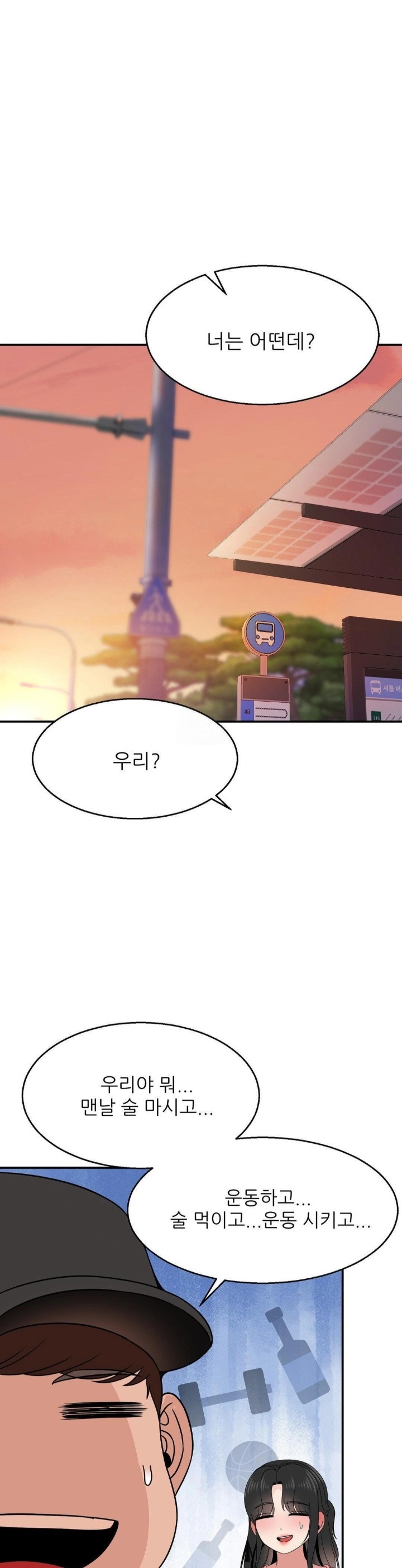 What a Hole Inspection is Homework Raw Chapter 10 - Page 20