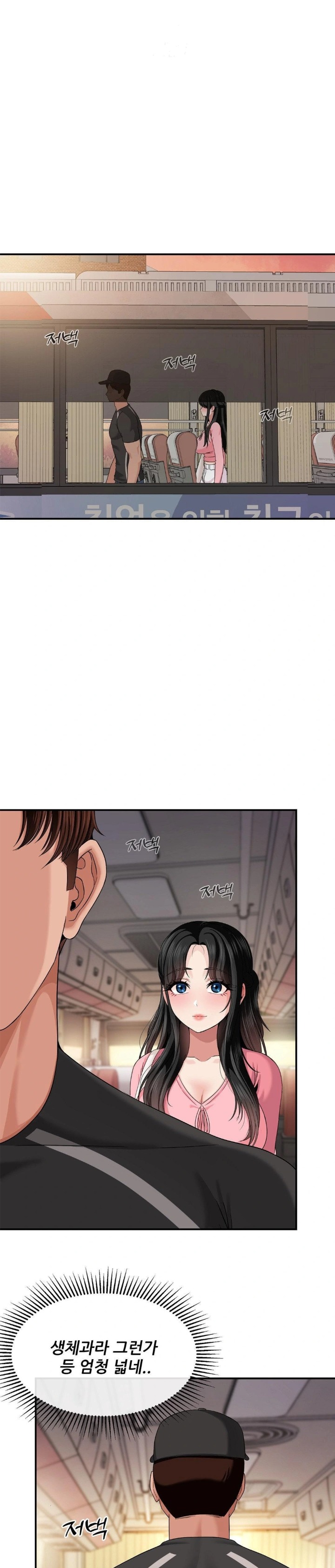 What a Hole Inspection is Homework Raw Chapter 11 - Page 1