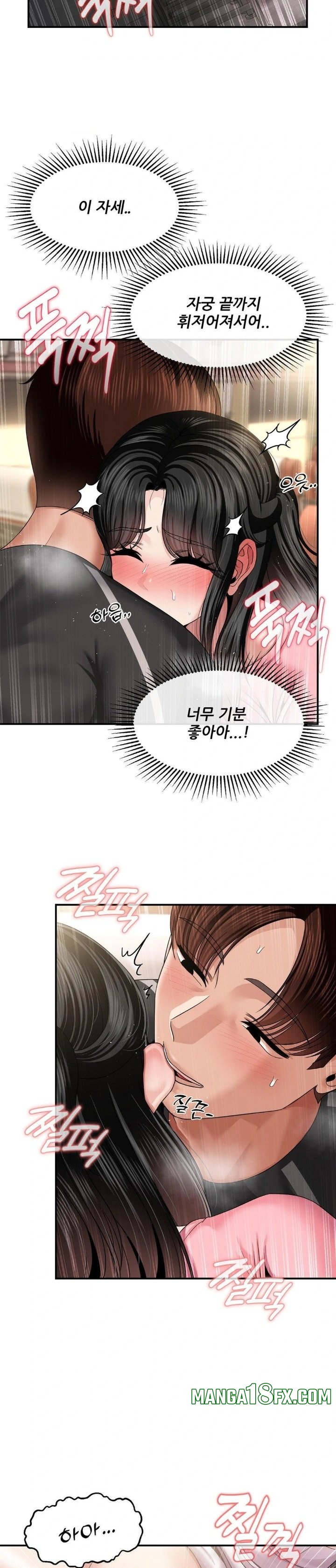 What a Hole Inspection is Homework Raw Chapter 11 - Page 24