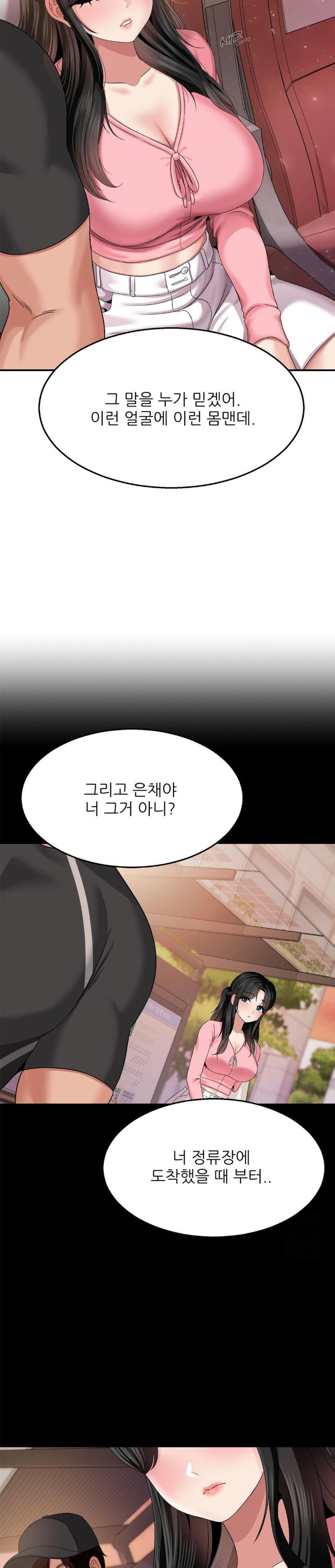 What a Hole Inspection is Homework Raw Chapter 11 - Page 9