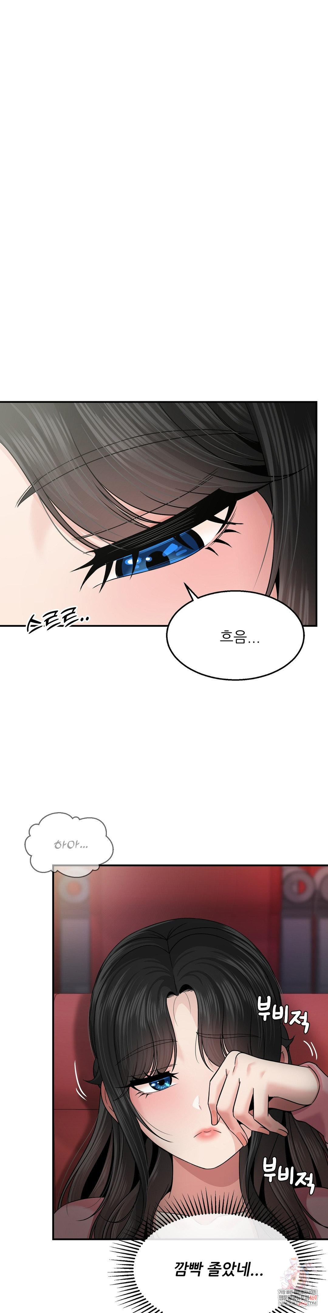 What a Hole Inspection is Homework Raw Chapter 12 - Page 1