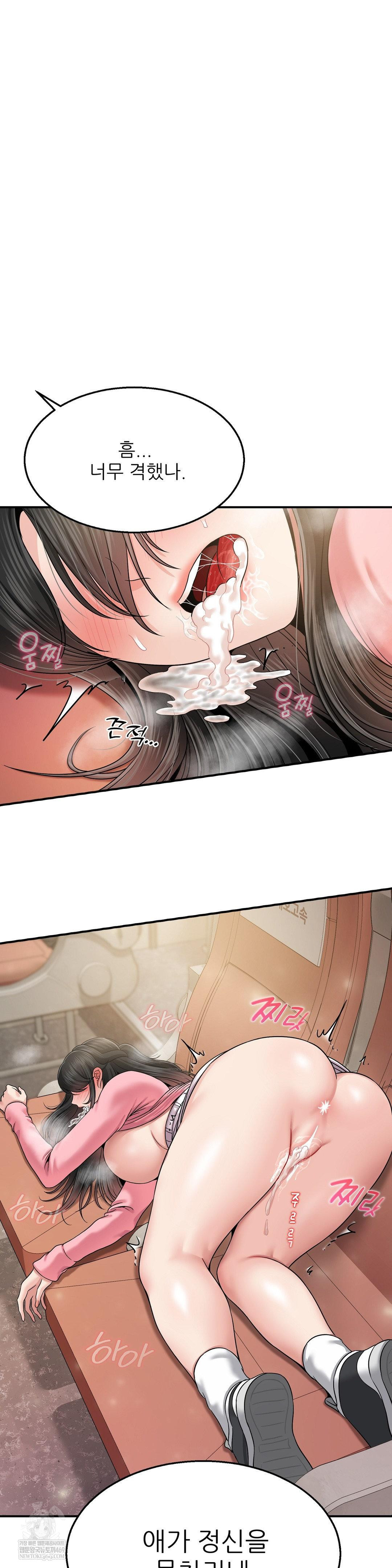 What a Hole Inspection is Homework Raw Chapter 12 - Page 14