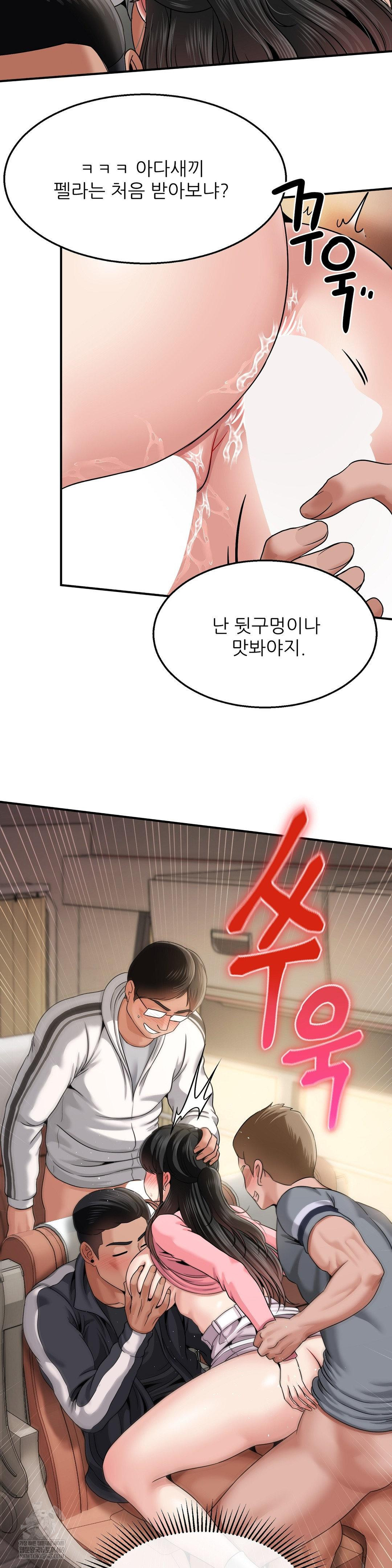 What a Hole Inspection is Homework Raw Chapter 12 - Page 18