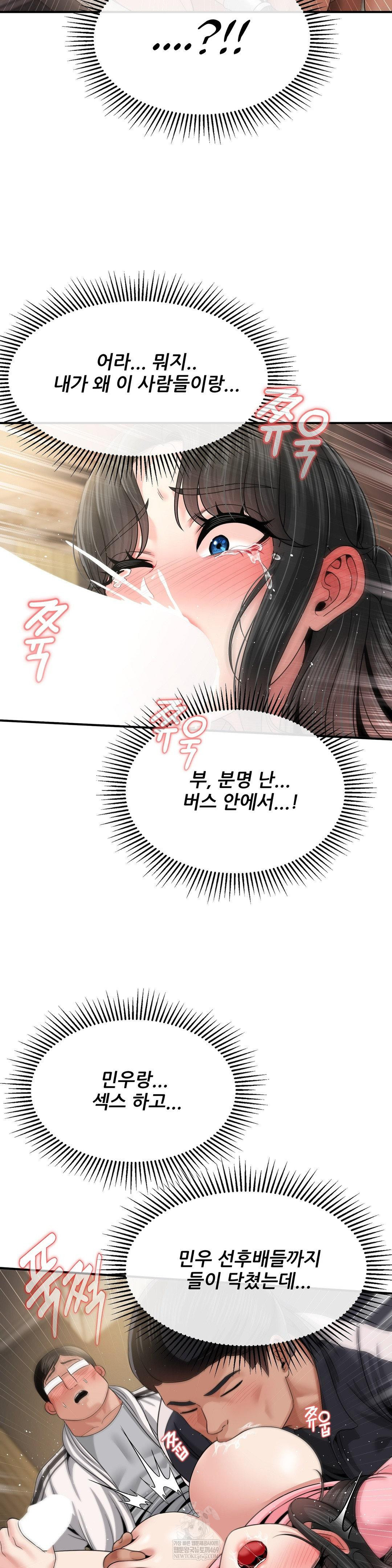 What a Hole Inspection is Homework Raw Chapter 12 - Page 19