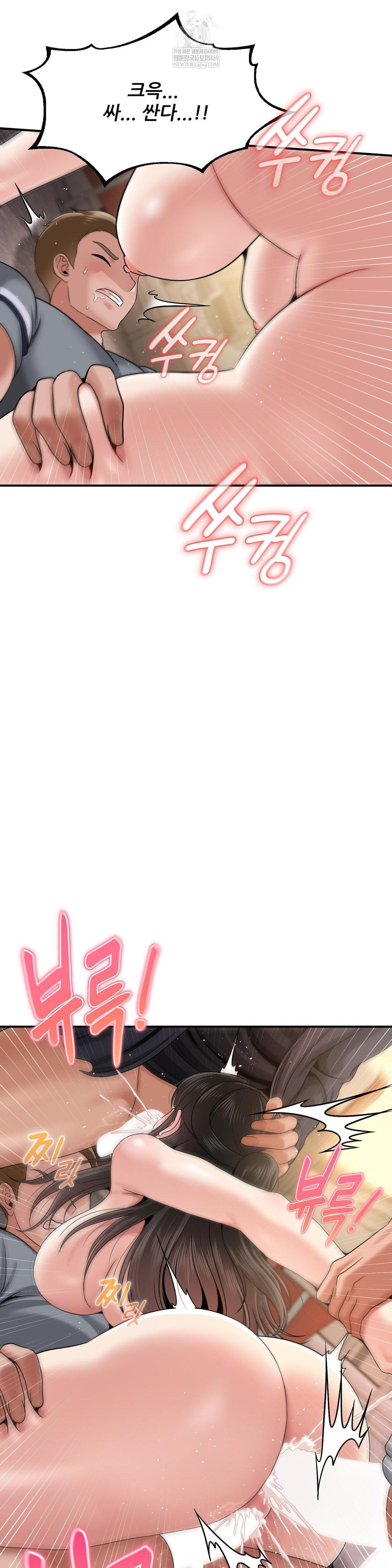 What a Hole Inspection is Homework Raw Chapter 12 - Page 23