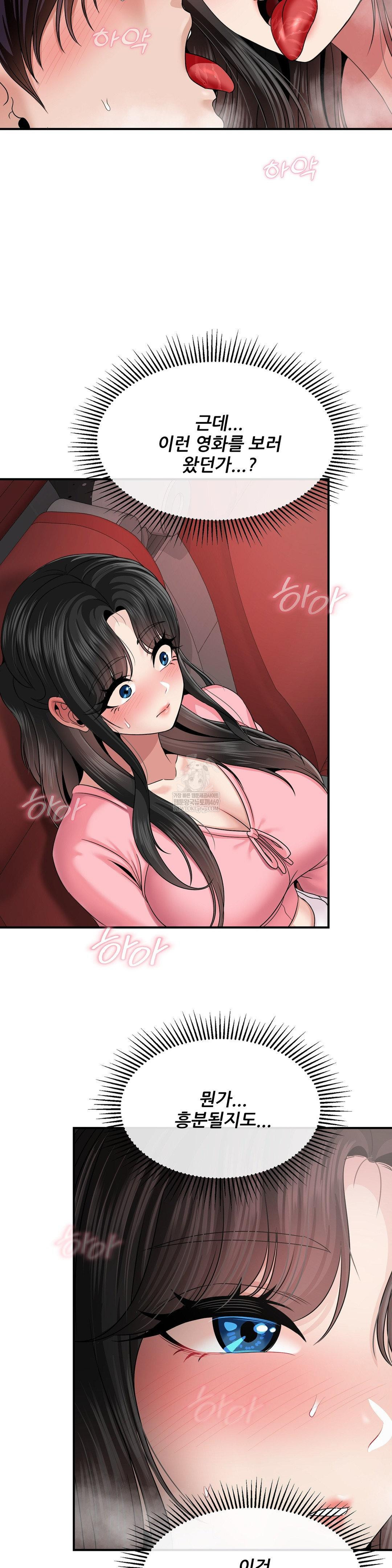 What a Hole Inspection is Homework Raw Chapter 12 - Page 5