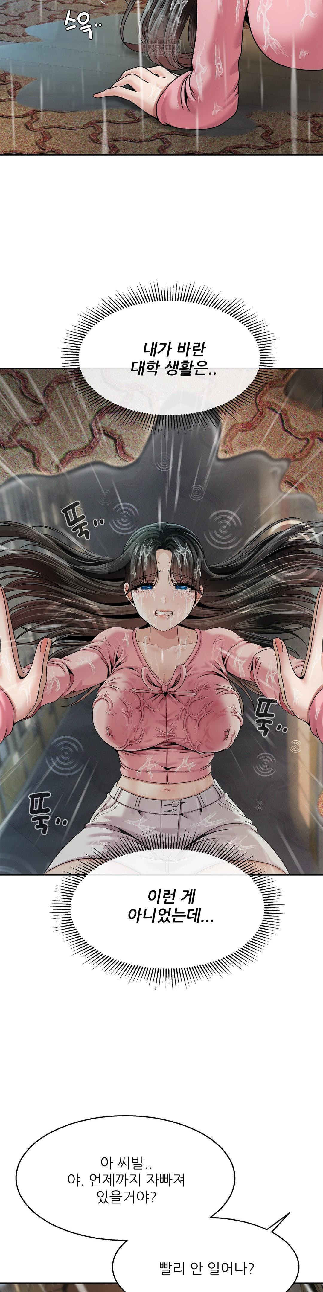 What a Hole Inspection is Homework Raw Chapter 13 - Page 21