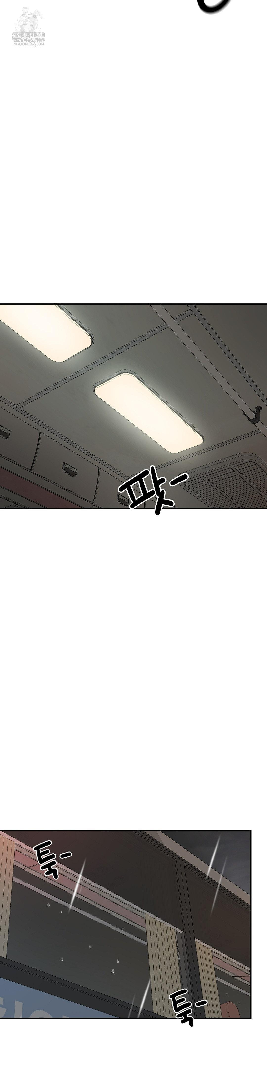 What a Hole Inspection is Homework Raw Chapter 13 - Page 5