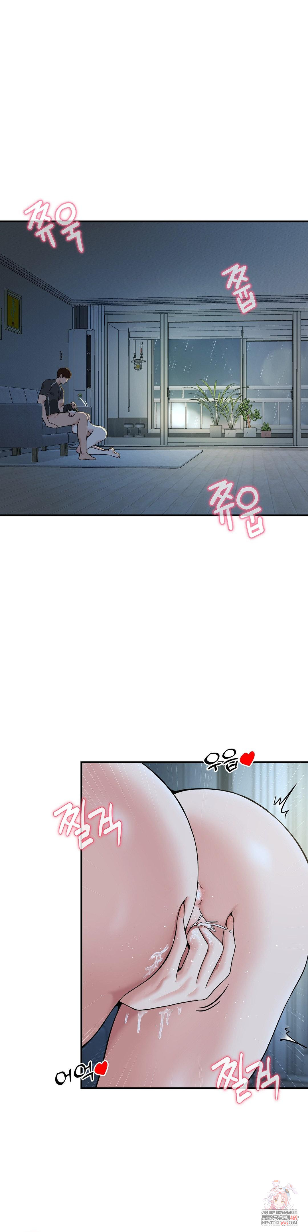 What a Hole Inspection is Homework Raw Chapter 14 - Page 1