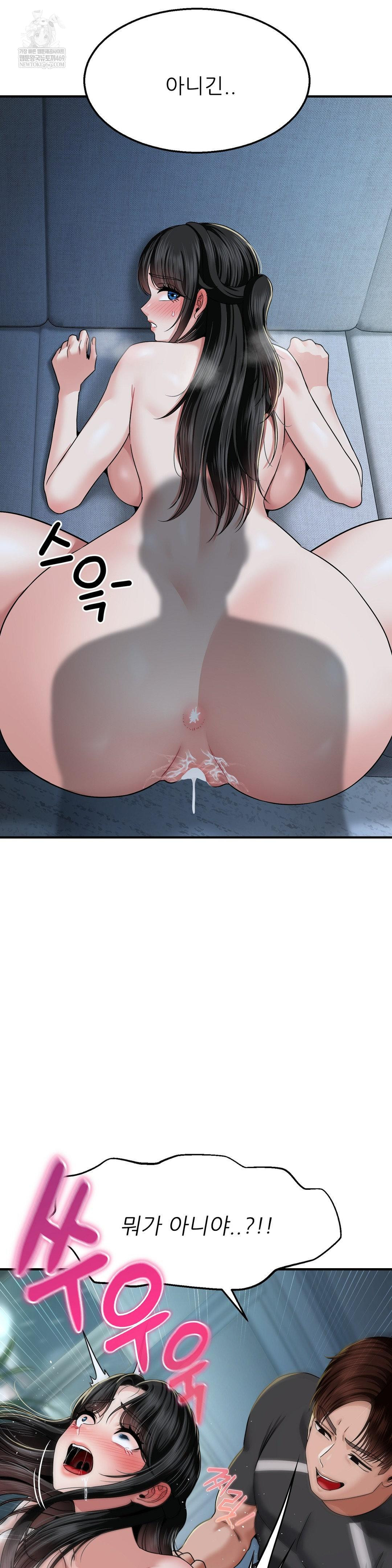 What a Hole Inspection is Homework Raw Chapter 14 - Page 16