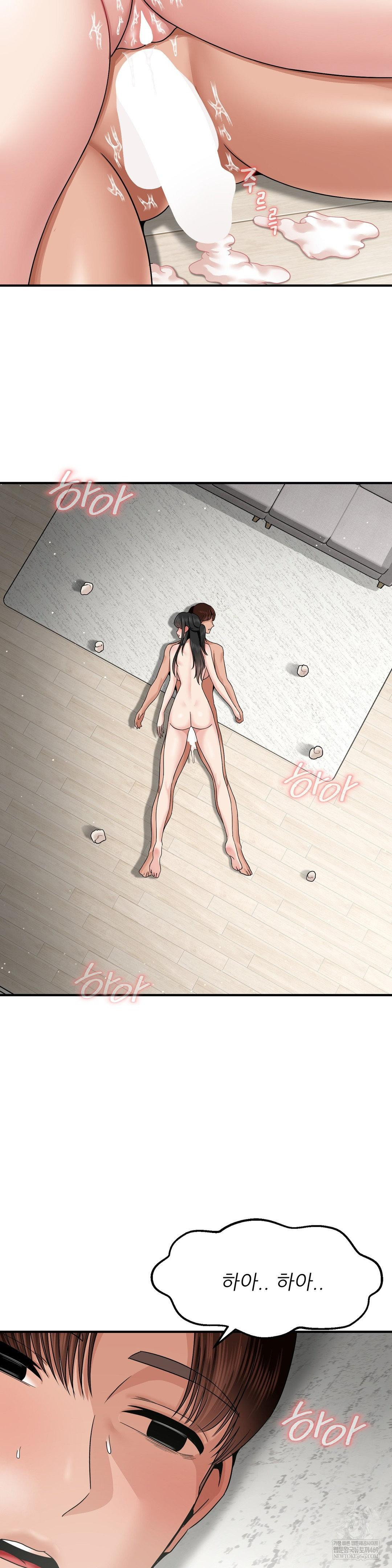 What a Hole Inspection is Homework Raw Chapter 14 - Page 38