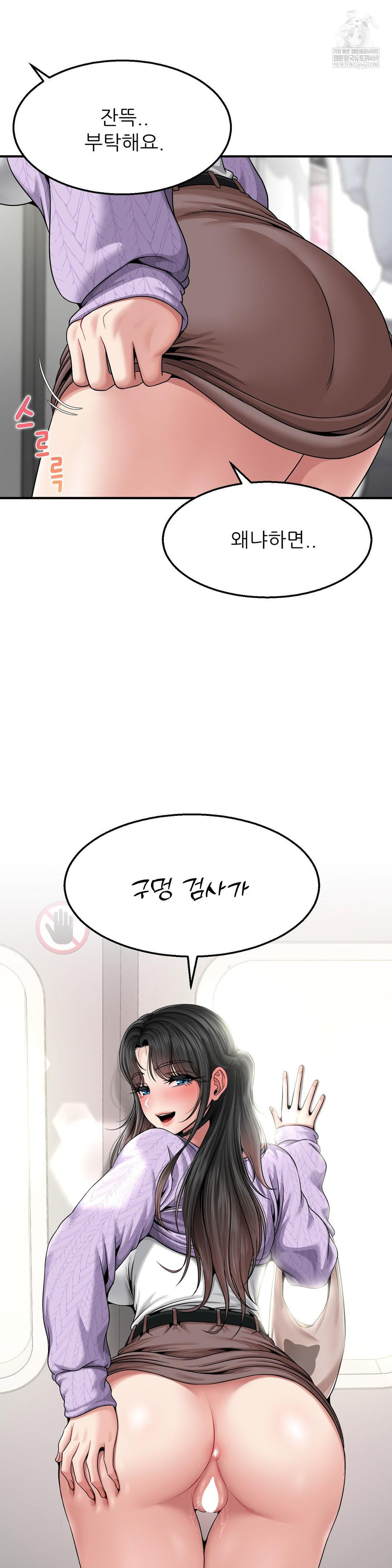 What a Hole Inspection is Homework Raw Chapter 14 - Page 45