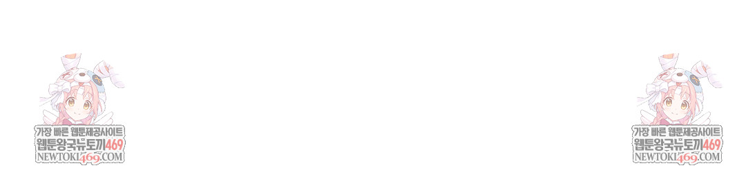 What a Hole Inspection is Homework Raw Chapter 14 - Page 47