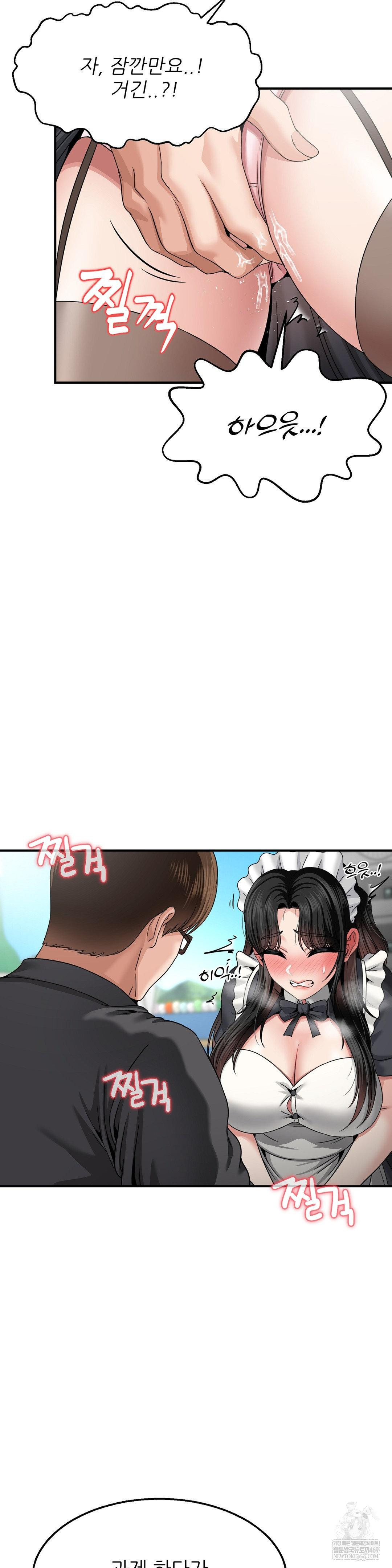 What a Hole Inspection is Homework Raw Chapter 15 - Page 10