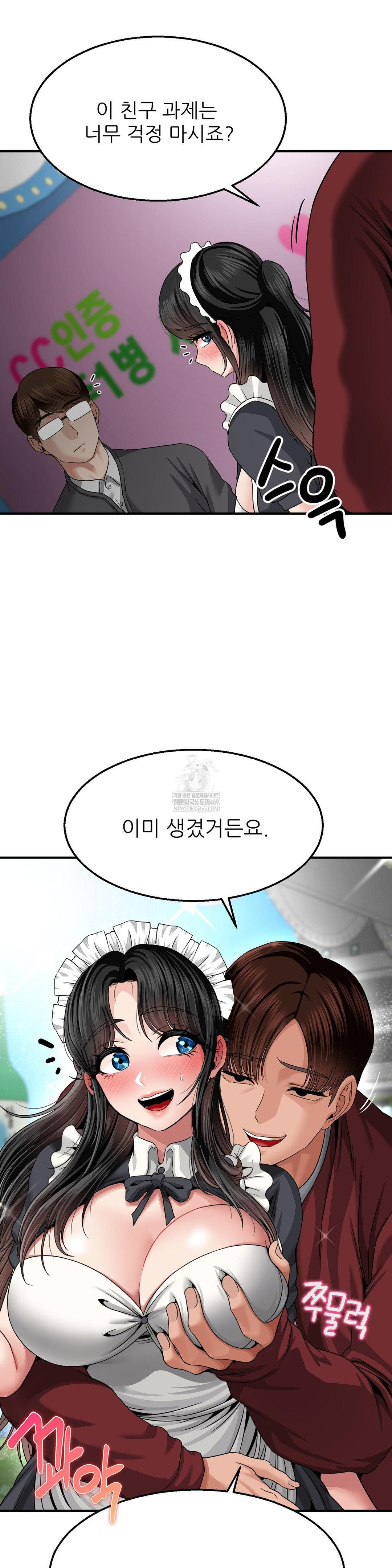 What a Hole Inspection is Homework Raw Chapter 15 - Page 12