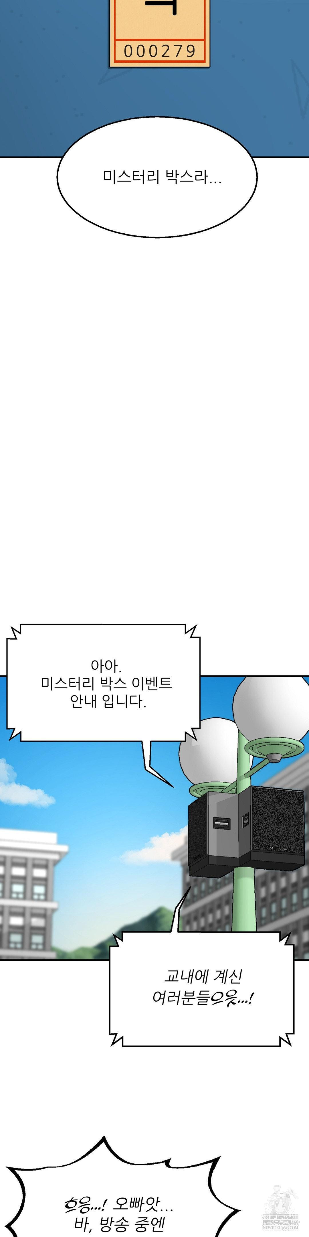 What a Hole Inspection is Homework Raw Chapter 15 - Page 24