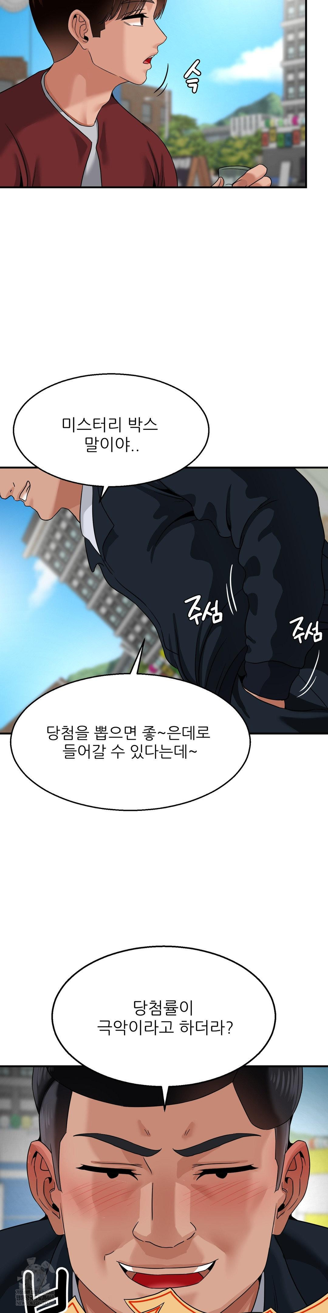 What a Hole Inspection is Homework Raw Chapter 15 - Page 27