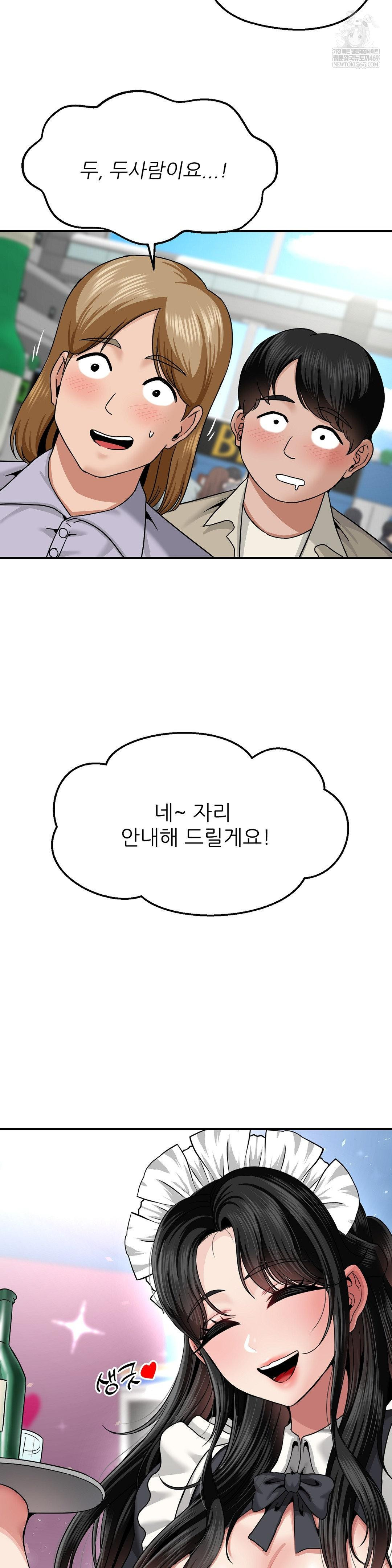 What a Hole Inspection is Homework Raw Chapter 15 - Page 3