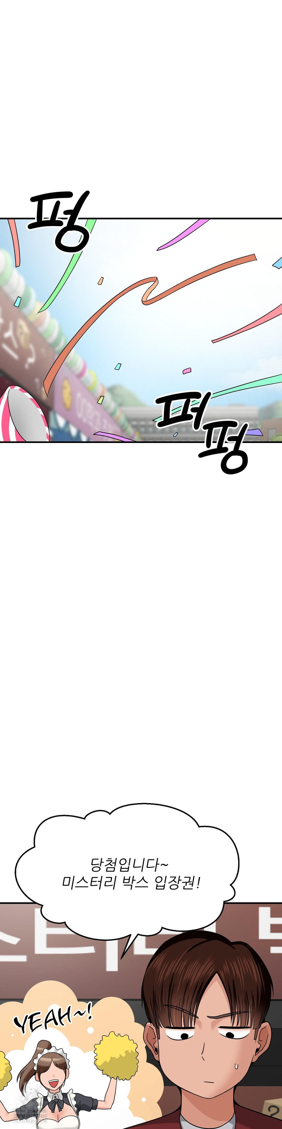 What a Hole Inspection is Homework Raw Chapter 15 - Page 30