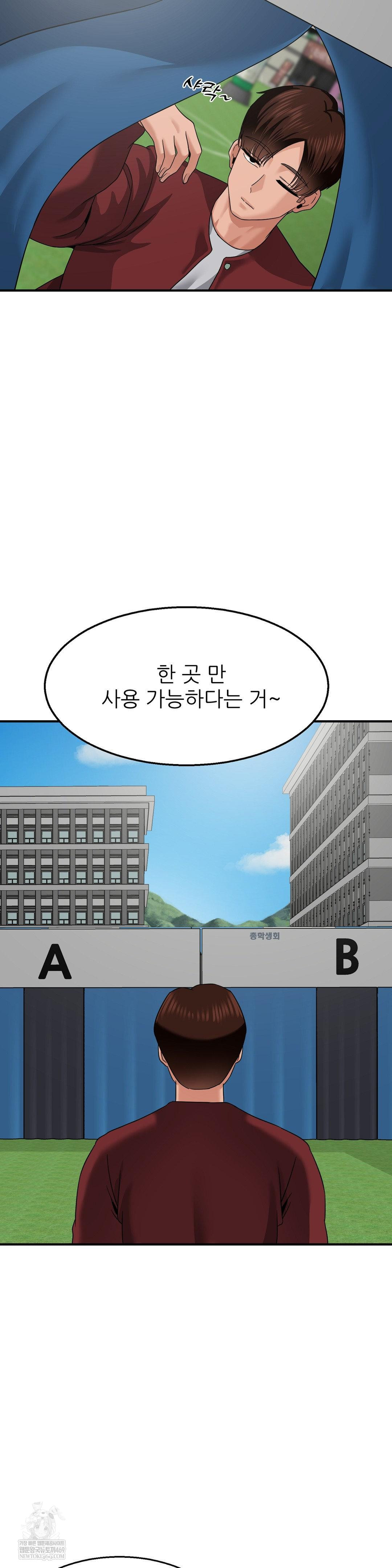 What a Hole Inspection is Homework Raw Chapter 15 - Page 32