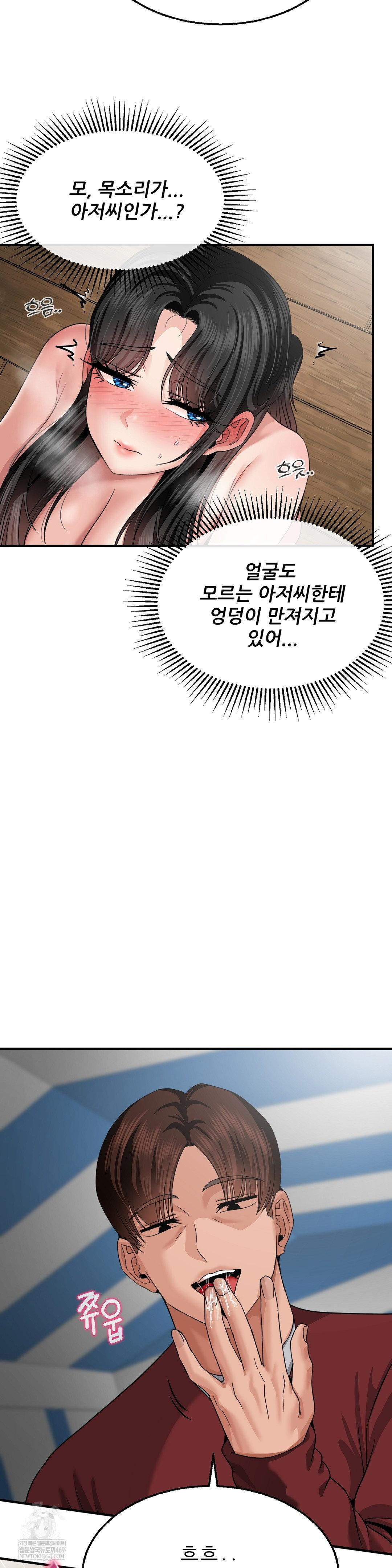 What a Hole Inspection is Homework Raw Chapter 16 - Page 14