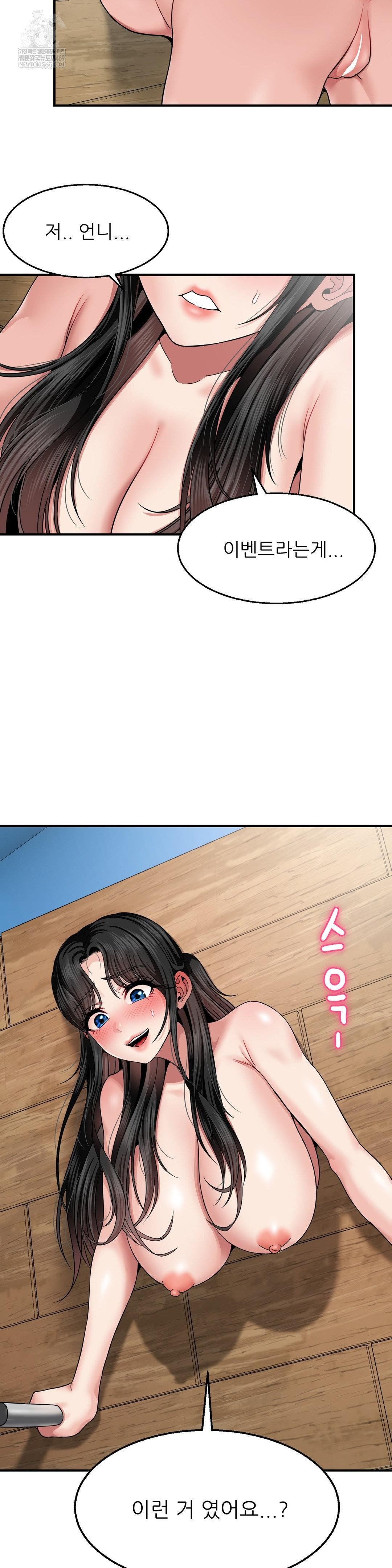 What a Hole Inspection is Homework Raw Chapter 16 - Page 2