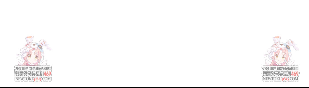 What a Hole Inspection is Homework Raw Chapter 16 - Page 32