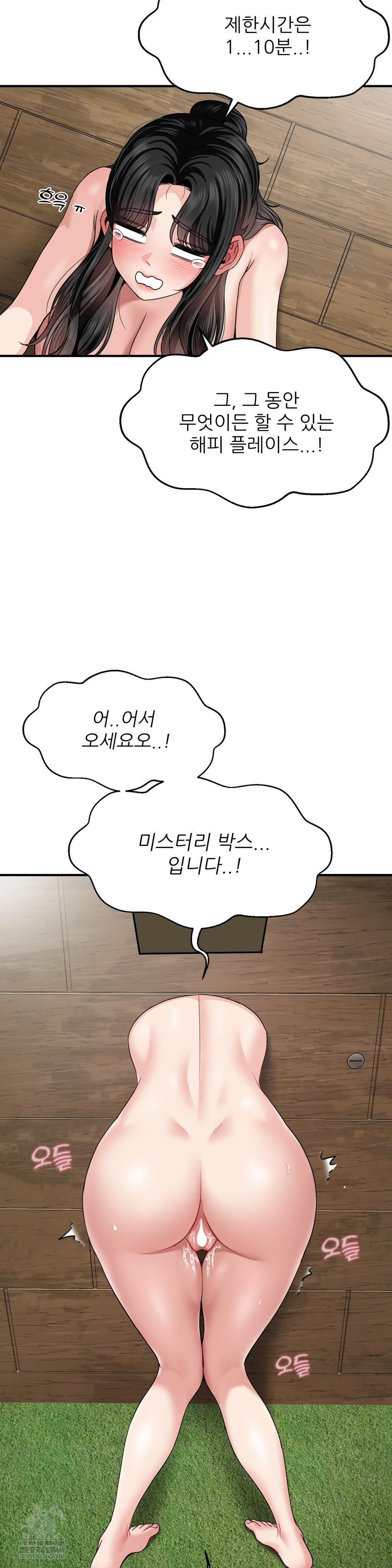 What a Hole Inspection is Homework Raw Chapter 16 - Page 8