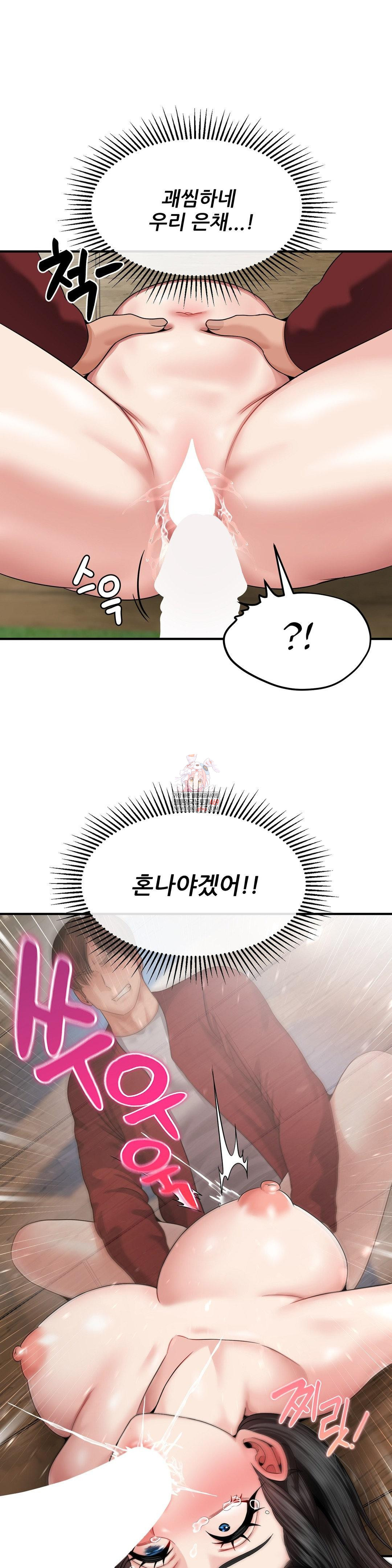 What a Hole Inspection is Homework Raw Chapter 17 - Page 1