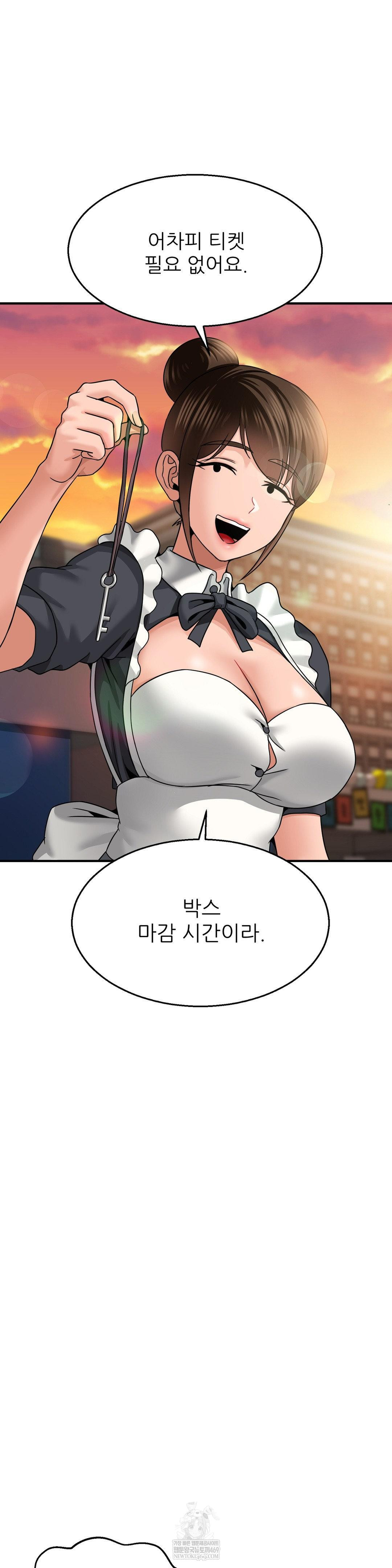 What a Hole Inspection is Homework Raw Chapter 17 - Page 15