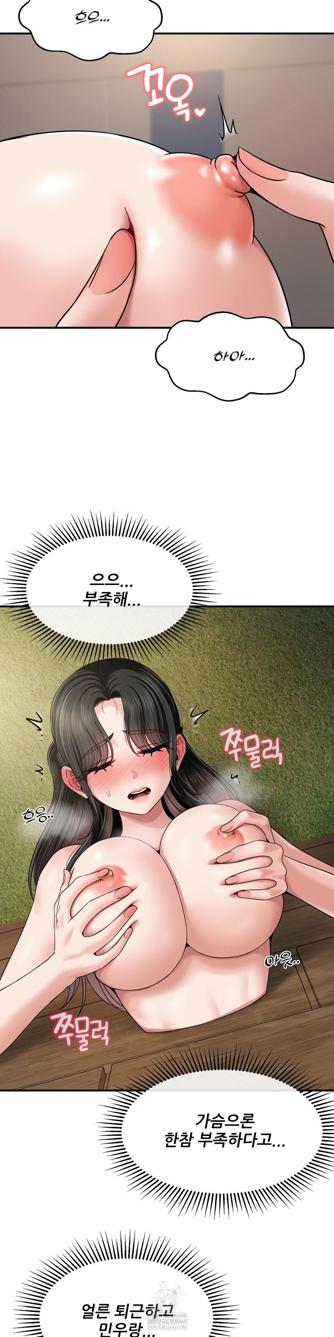 What a Hole Inspection is Homework Raw Chapter 17 - Page 16