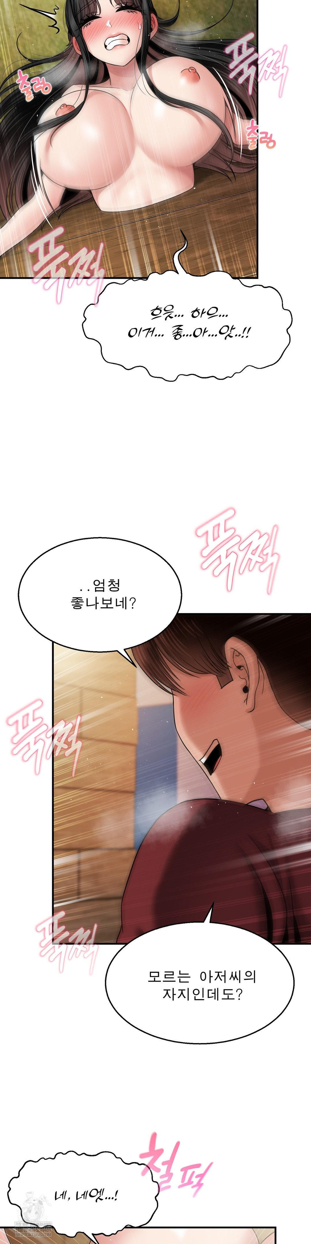 What a Hole Inspection is Homework Raw Chapter 17 - Page 19