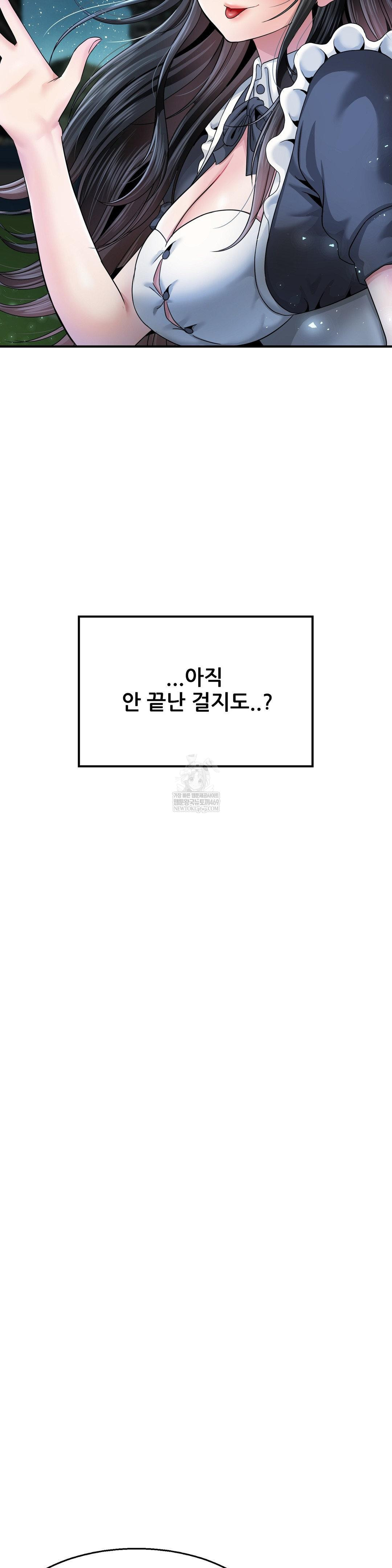 What a Hole Inspection is Homework Raw Chapter 17 - Page 33