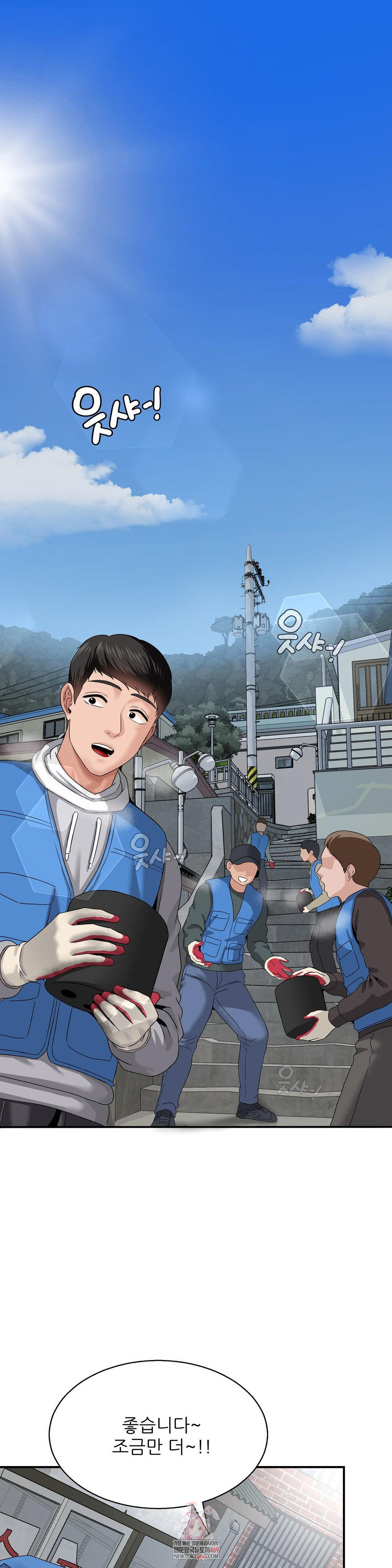 What a Hole Inspection is Homework Raw Chapter 18 - Page 1