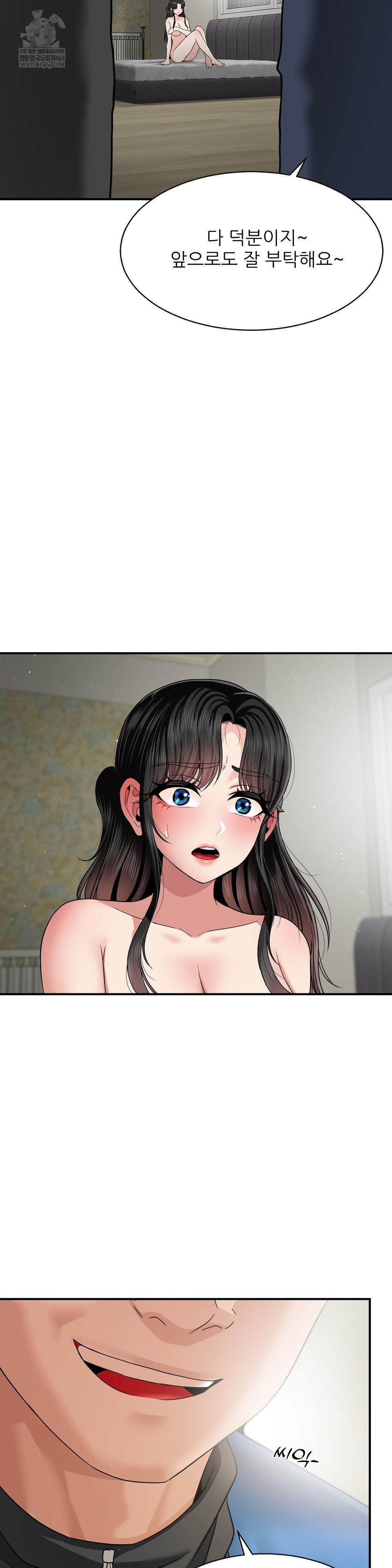 What a Hole Inspection is Homework Raw Chapter 19 - Page 26