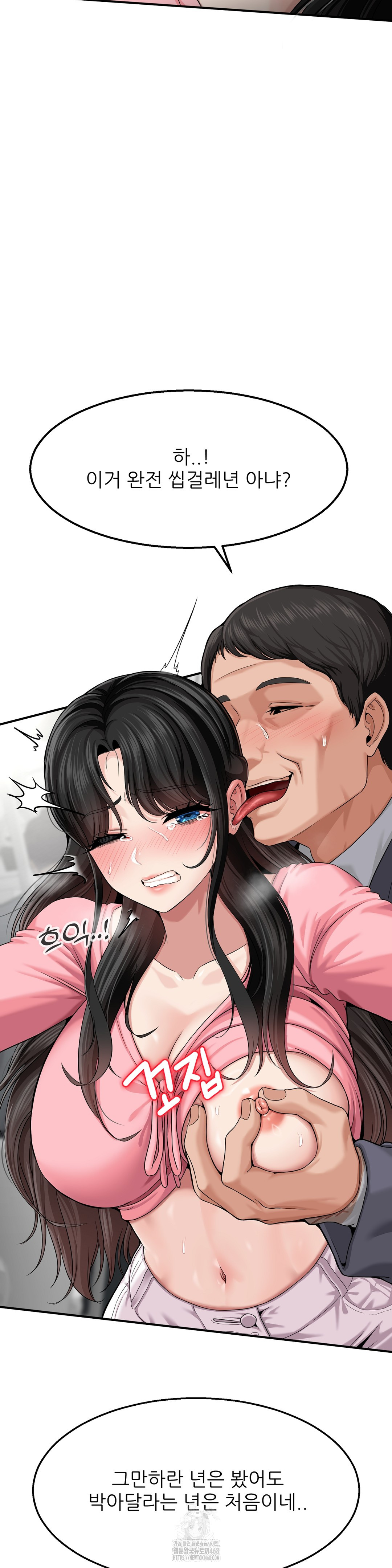 What a Hole Inspection is Homework Raw Chapter 2 - Page 11