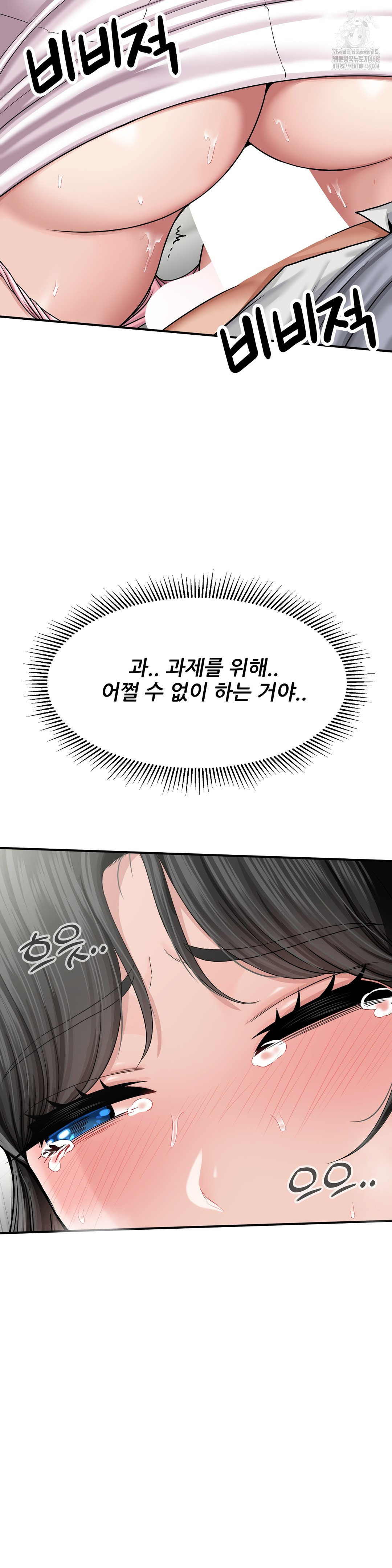 What a Hole Inspection is Homework Raw Chapter 2 - Page 15