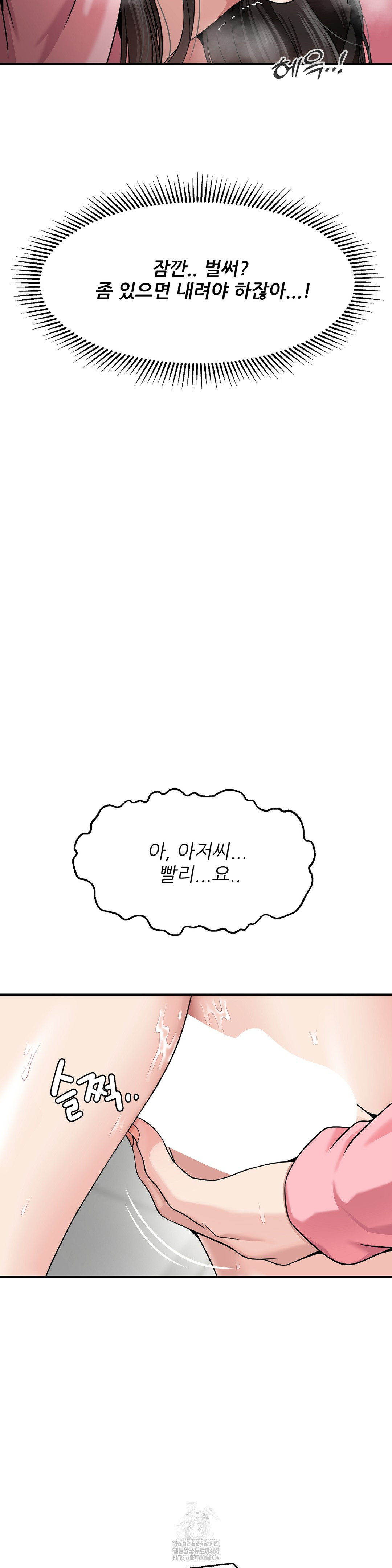 What a Hole Inspection is Homework Raw Chapter 2 - Page 24