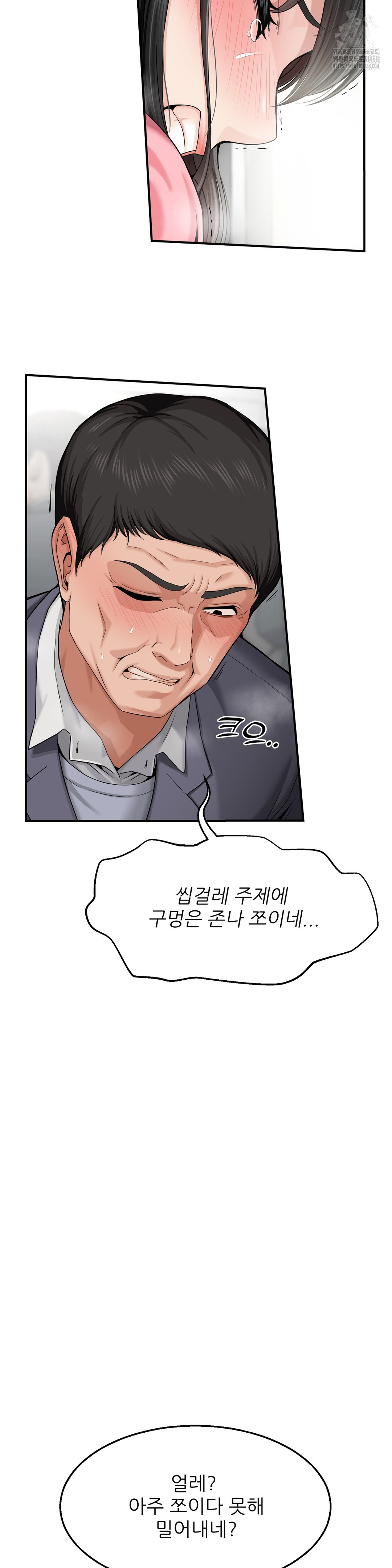 What a Hole Inspection is Homework Raw Chapter 2 - Page 29