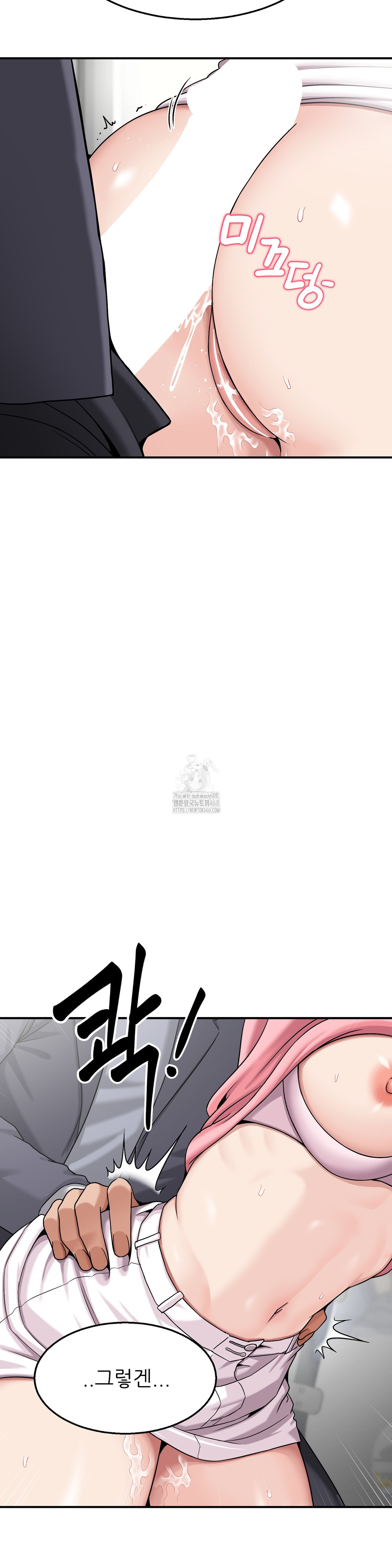 What a Hole Inspection is Homework Raw Chapter 2 - Page 30