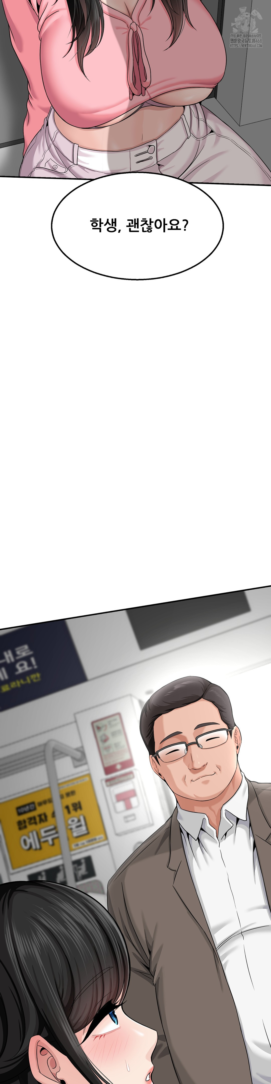 What a Hole Inspection is Homework Raw Chapter 2 - Page 51