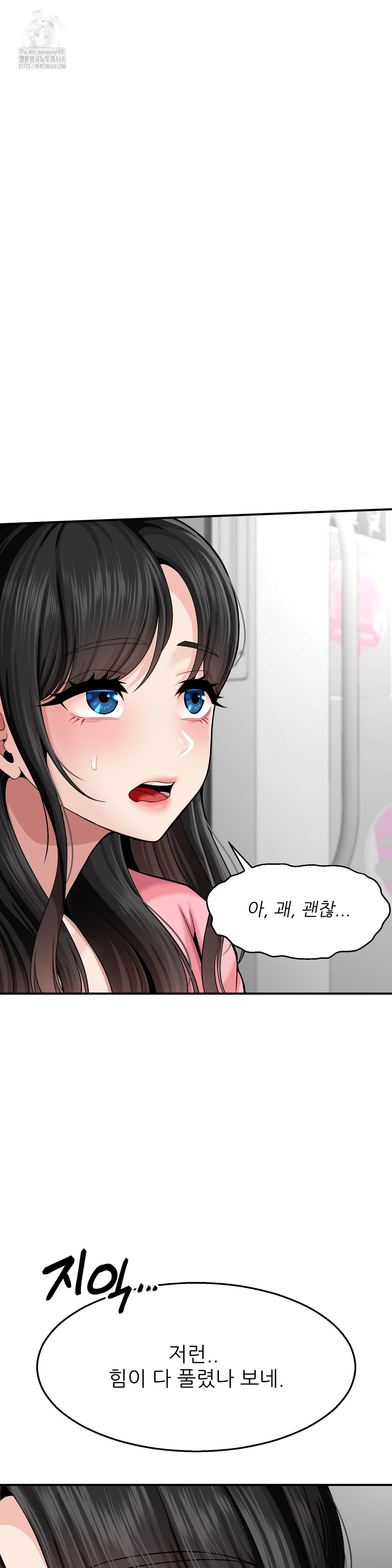 What a Hole Inspection is Homework Raw Chapter 2 - Page 53