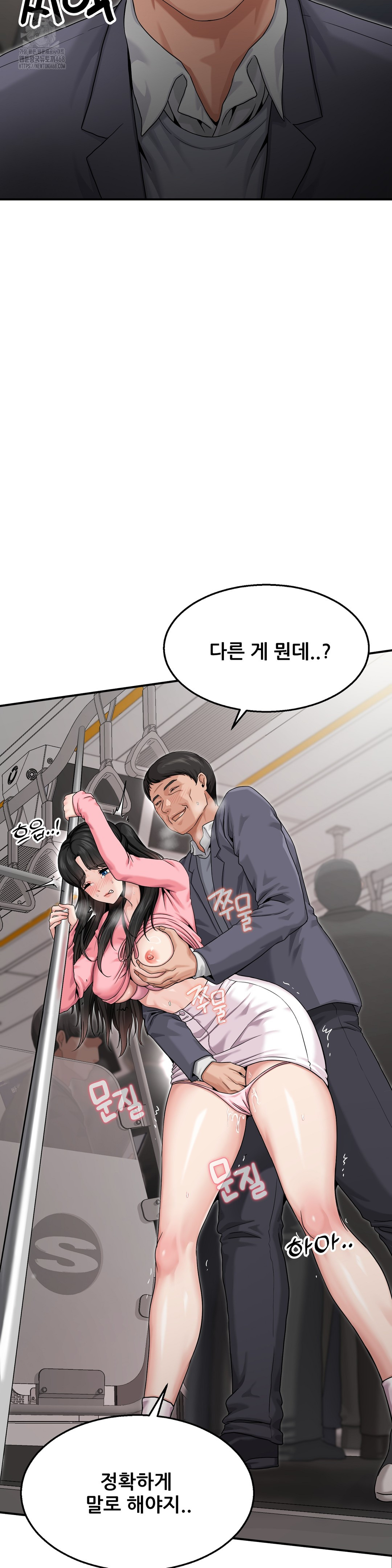 What a Hole Inspection is Homework Raw Chapter 2 - Page 7