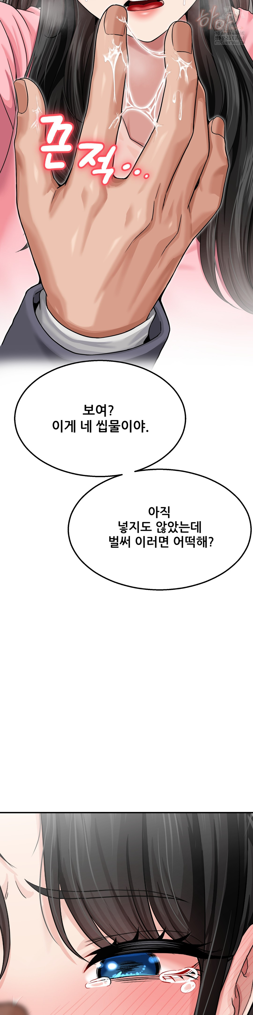 What a Hole Inspection is Homework Raw Chapter 2 - Page 9