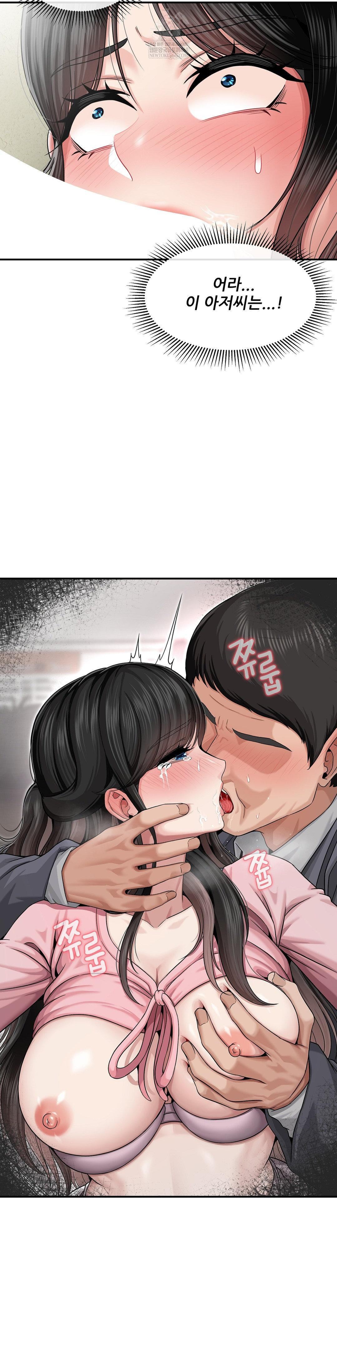 What a Hole Inspection is Homework Raw Chapter 20 - Page 11