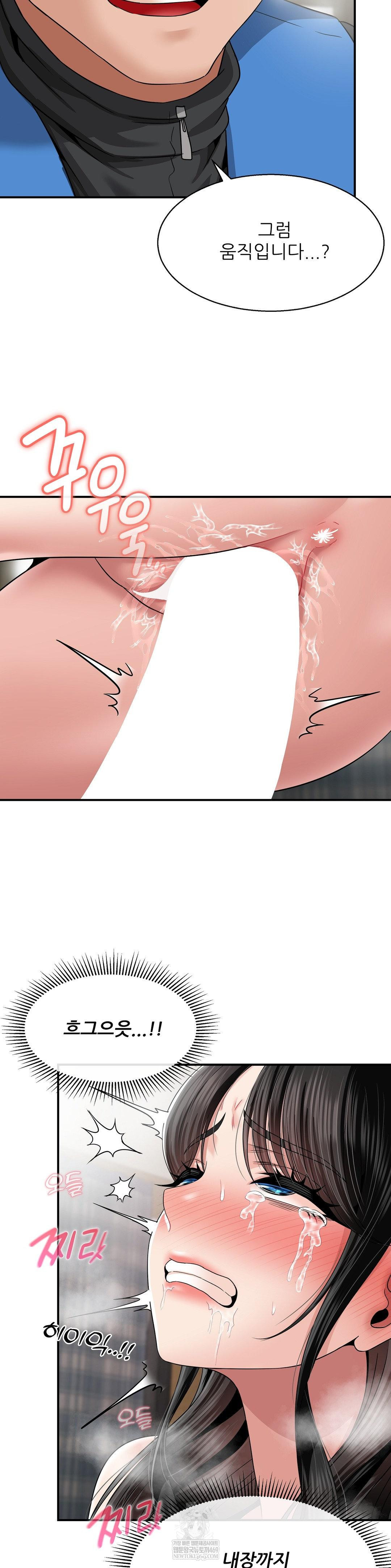 What a Hole Inspection is Homework Raw Chapter 20 - Page 30