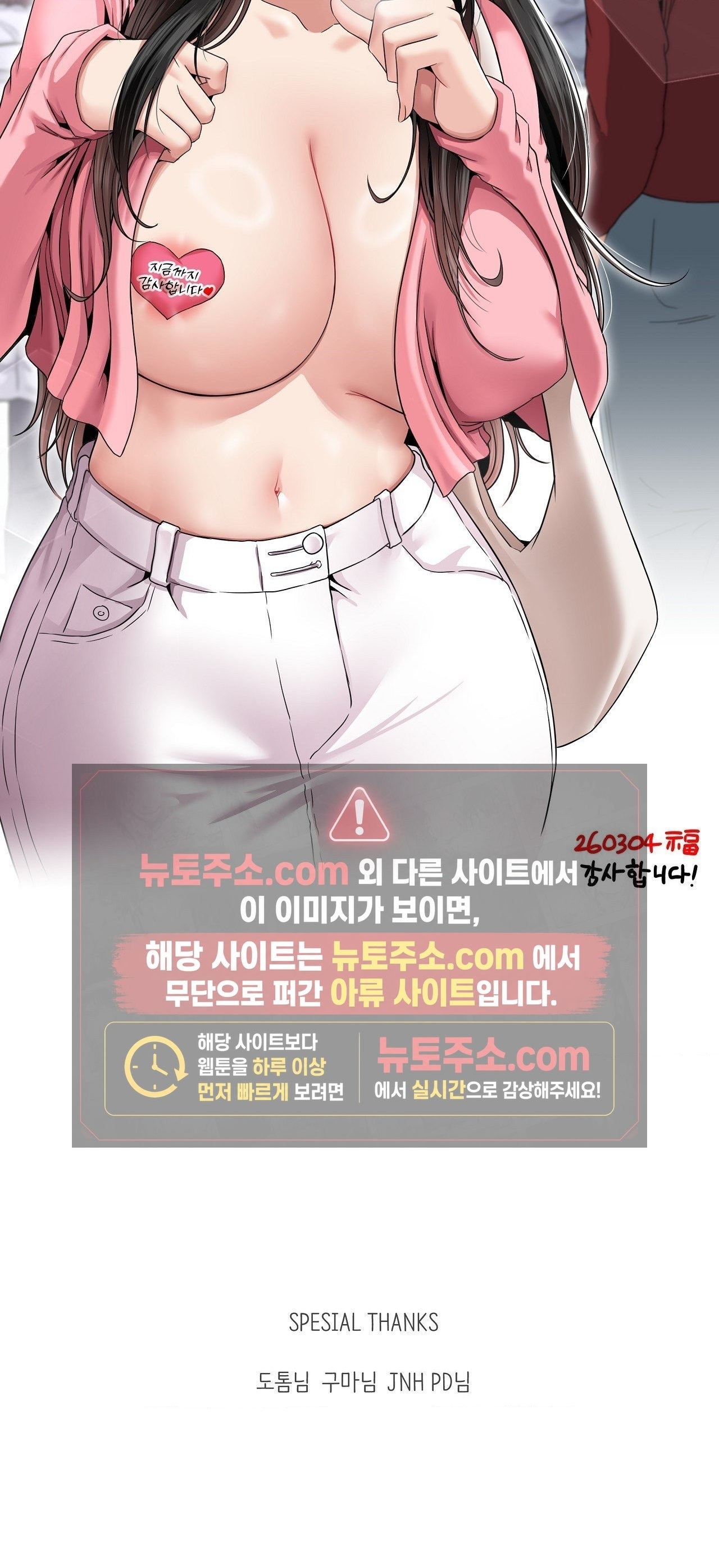 What a Hole Inspection is Homework Raw Chapter 21.5 - Page 2
