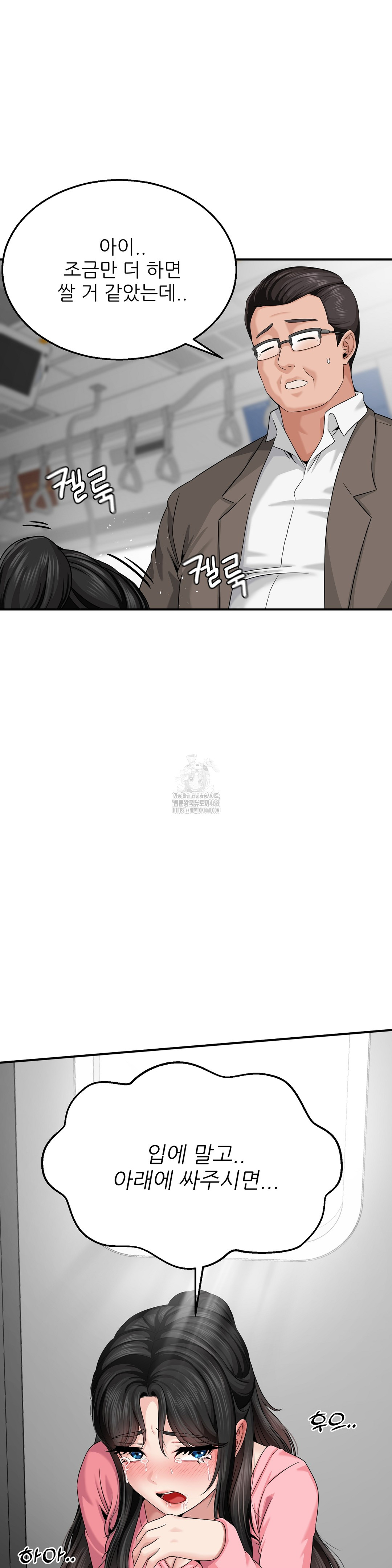 What a Hole Inspection is Homework Raw Chapter 3 - Page 11