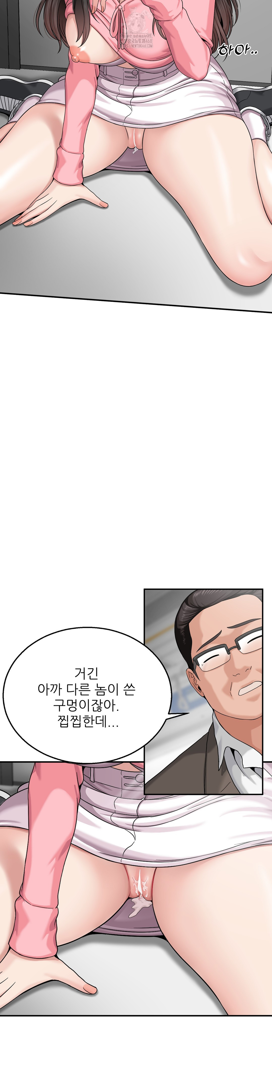 What a Hole Inspection is Homework Raw Chapter 3 - Page 12